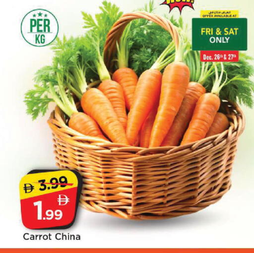 Carrot from China available at مارك & سيف in الإمارات العربية المتحدة , الامارات - الشارقة / عجمان