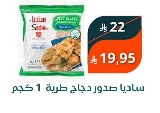 available at سعودى ماركت in مملكة العربية السعودية, السعودية, سعودية - مكة المكرمة