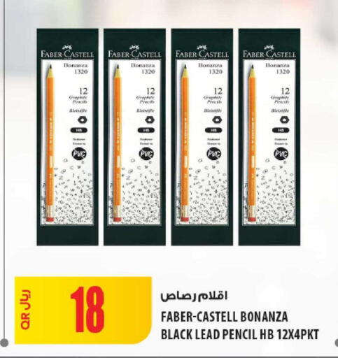 available at Al Meera in Qatar - Al-Shahaniya
