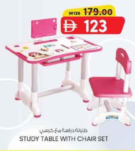 available at K M Trading  in UAE - Abu Dhabi