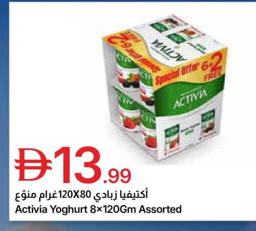 available at Emirates Co-Operative Society in UAE - Dubai