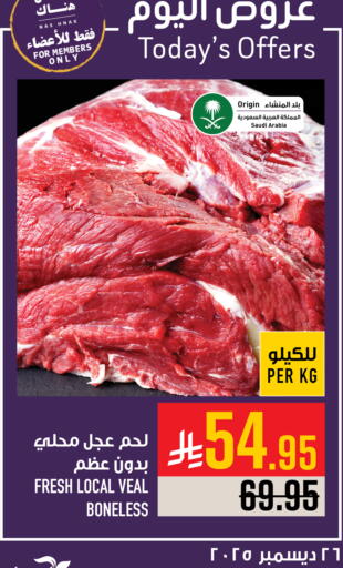 available at Abraj Hypermarket in KSA, Saudi Arabia, Saudi - Mecca