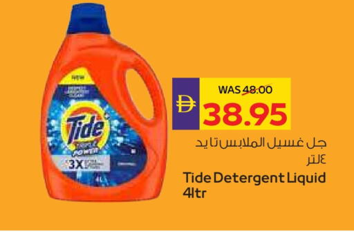 available at ADCOOP in UAE - Al Ain