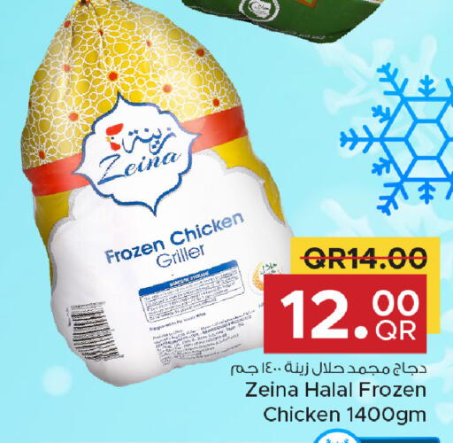 available at مركز التموين العائلي in قطر - الريان