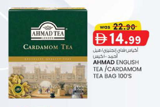 Cardamom available at صفا هايبر in الإمارات العربية المتحدة , الامارات - أبو ظبي