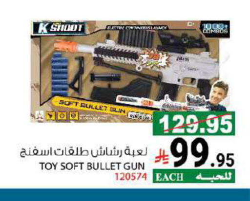 available at House Care in KSA, Saudi Arabia, Saudi - Mecca