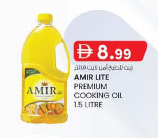 available at K M Trading  in UAE - Abu Dhabi