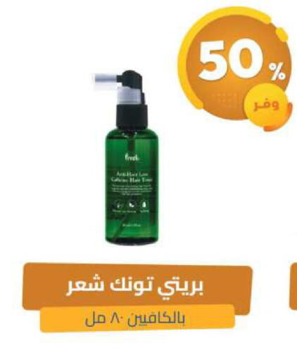 available at United Pharmacies in KSA, Saudi Arabia, Saudi - Bishah