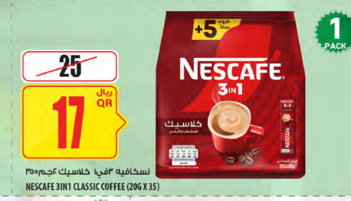 available at شركة الميرة للمواد الاستهلاكية in قطر - أم صلال