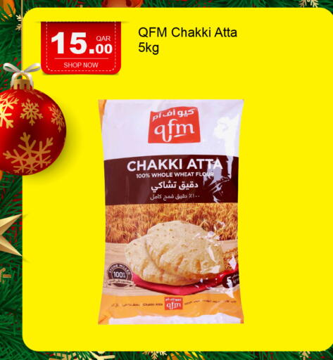 available at جي-ماكس هايبرماركت in قطر - الوكرة