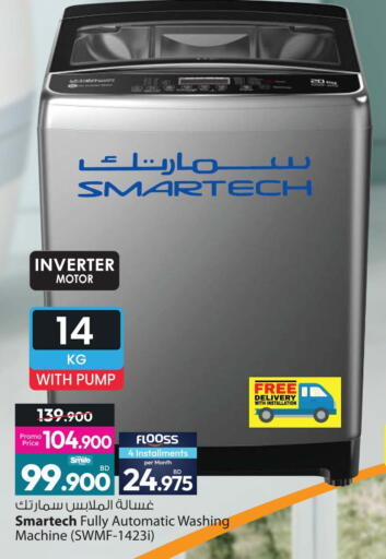 available at Ansar Gallery in Bahrain