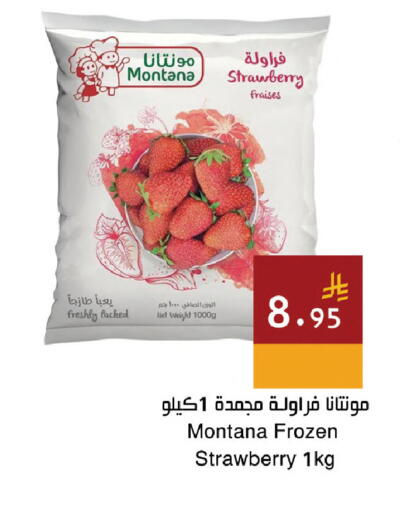 Strawberry available at اسواق هلا in مملكة العربية السعودية, السعودية, سعودية - مكة المكرمة