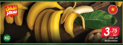 Banana from Vietnam available at ســبــار in قطر - الوكرة
