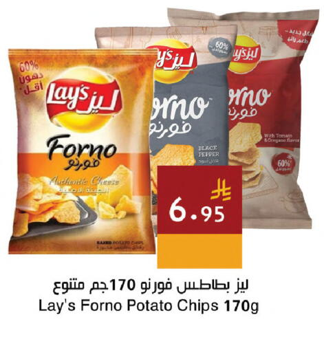 Pepper Potato Tomato Oregano available at اسواق هلا in مملكة العربية السعودية, السعودية, سعودية - مكة المكرمة