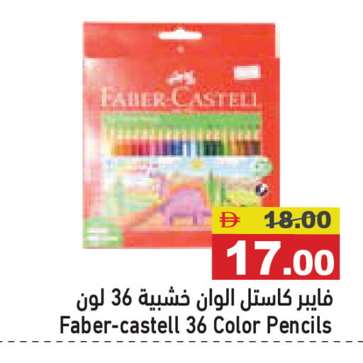 available at Aswaq Ramez in UAE - Sharjah / Ajman