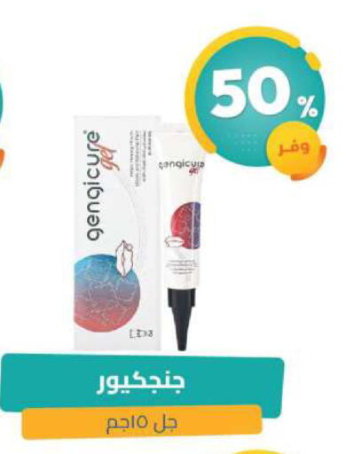 available at صيدلية المتحدة in مملكة العربية السعودية, السعودية, سعودية - الطائف