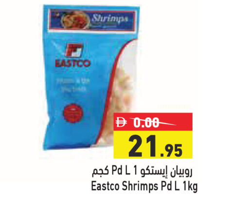 available at أسواق رامز in الإمارات العربية المتحدة , الامارات - الشارقة / عجمان