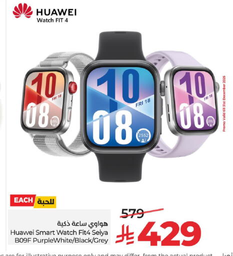 available at لولو هايبرماركت in مملكة العربية السعودية, السعودية, سعودية - الجبيل‎