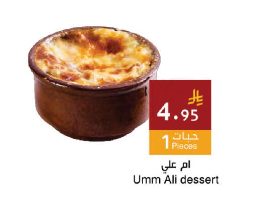available at اسواق هلا in مملكة العربية السعودية, السعودية, سعودية - مكة المكرمة