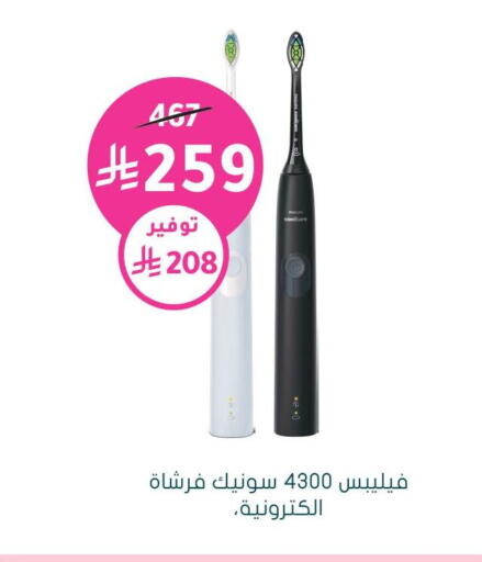 available at Nahdi in KSA, Saudi Arabia, Saudi - Wadi ad Dawasir