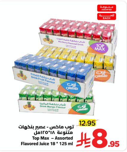 Mango available at Wahj Mart in KSA, Saudi Arabia, Saudi - Jeddah