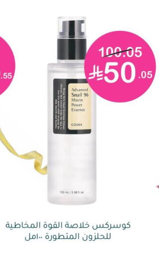 available at Nahdi in KSA, Saudi Arabia, Saudi - Al-Kharj