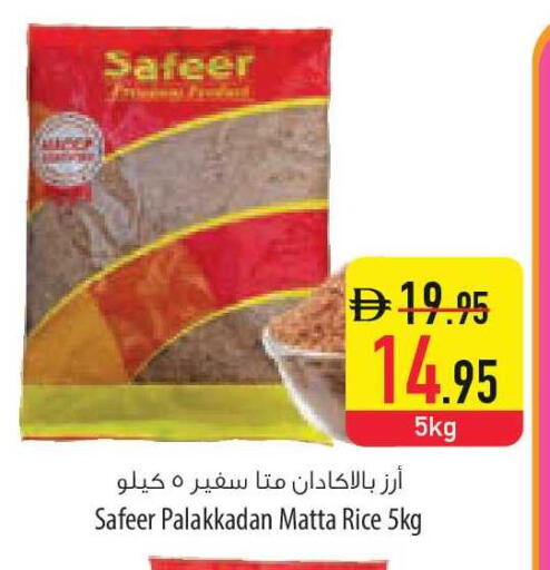 available at Safeer Market in UAE - Ras al Khaimah
