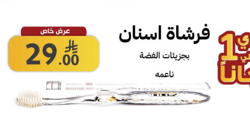 available at صيدليات شمس in مملكة العربية السعودية, السعودية, سعودية - رفحاء