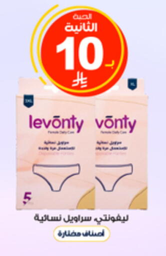 available at صيدليات الدواء in مملكة العربية السعودية, السعودية, سعودية - سكاكا