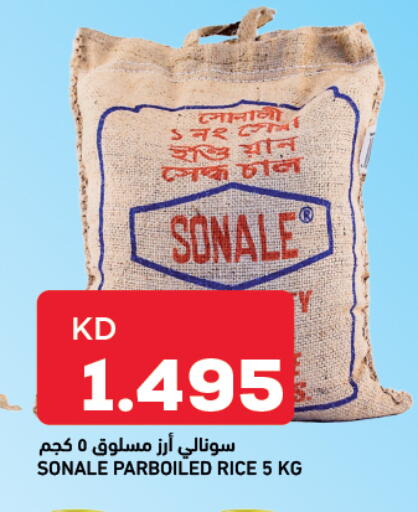 available at Gulfmart in Kuwait - Ahmadi Governorate