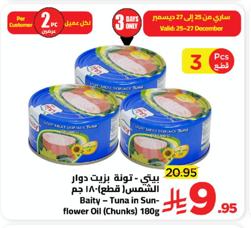 available at Wahj Mart in KSA, Saudi Arabia, Saudi - Jeddah