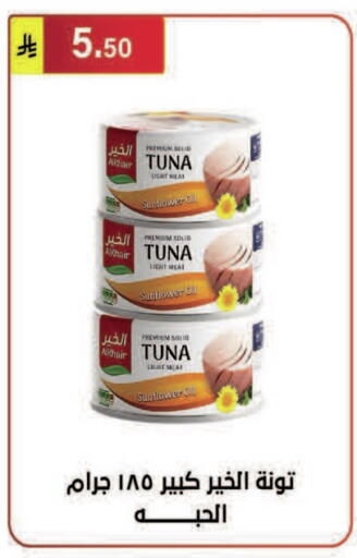 available at Al Hussain Top Up in KSA, Saudi Arabia, Saudi - Riyadh