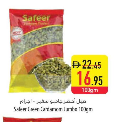 Cardamom available at السفير ماركت in الإمارات العربية المتحدة , الامارات - الشارقة / عجمان