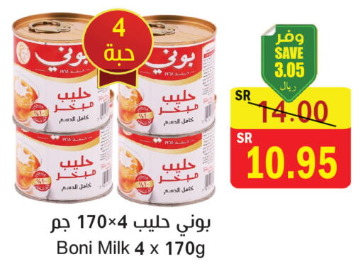 available at المركز الأخضر للتسويق in مملكة العربية السعودية, السعودية, سعودية - المنطقة الشرقية
