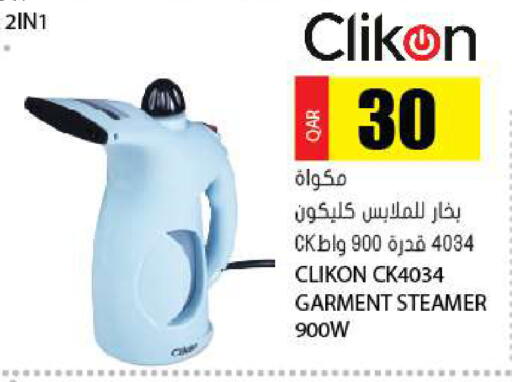 available at Grand Hypermarket in Qatar - Umm Salal