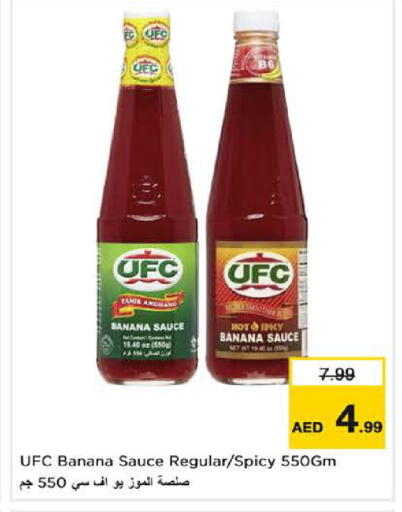 Banana available at نستو هايبرماركت in الإمارات العربية المتحدة , الامارات - الشارقة / عجمان