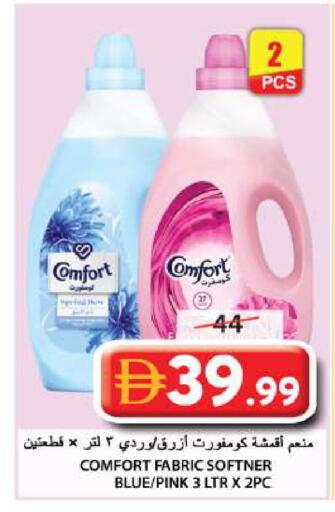 available at جراند هايبر ماركت in الإمارات العربية المتحدة , الامارات - الشارقة / عجمان