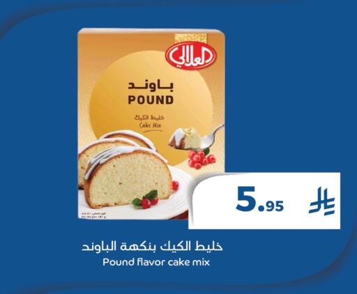 available at Meem Market  in KSA, Saudi Arabia, Saudi - Al Hasa