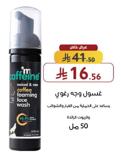 available at Shams Pharmacy in KSA, Saudi Arabia, Saudi - Rafha