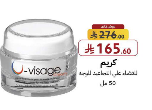 available at صيدليات شمس in مملكة العربية السعودية, السعودية, سعودية - رفحاء