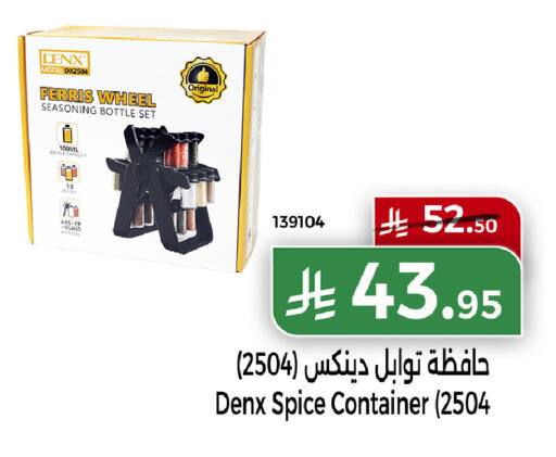 available at هوم ماركت in مملكة العربية السعودية, السعودية, سعودية - مكة المكرمة