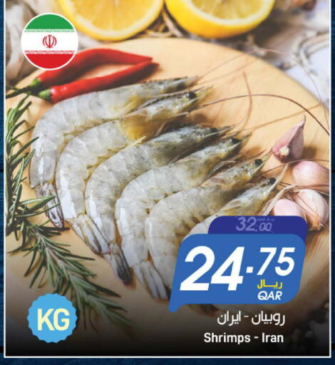 available at SPAR in Qatar - Umm Salal