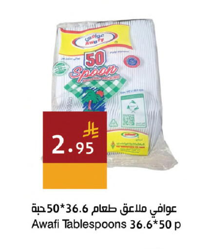 available at Hala Markets in KSA, Saudi Arabia, Saudi - Mecca