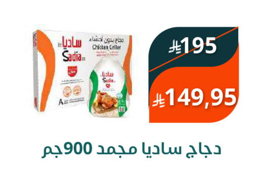 available at سعودى ماركت in مملكة العربية السعودية, السعودية, سعودية - مكة المكرمة