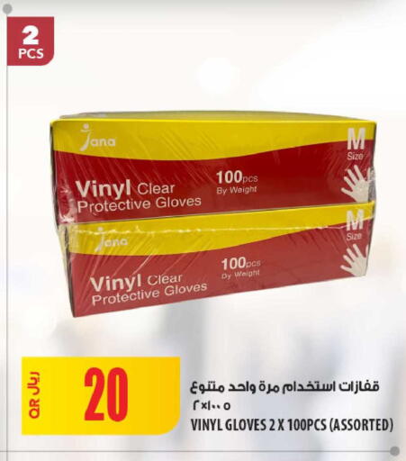 available at شركة الميرة للمواد الاستهلاكية in قطر - الدوحة