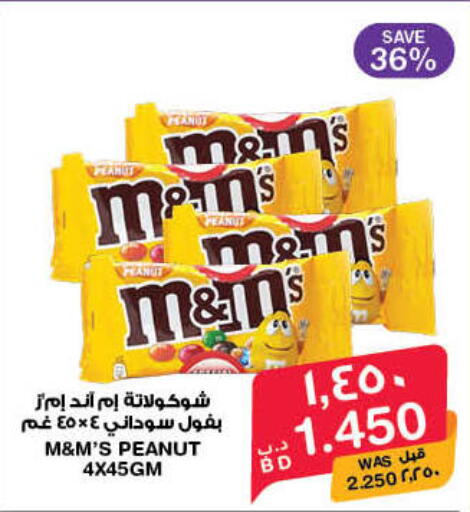available at MegaMart & Macro Mart  in Bahrain