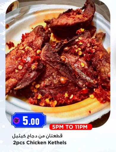 available at Marza Hypermarket in Qatar - Al-Shahaniya