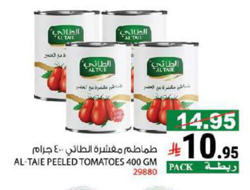 Tomato available at House Care in KSA, Saudi Arabia, Saudi - Mecca