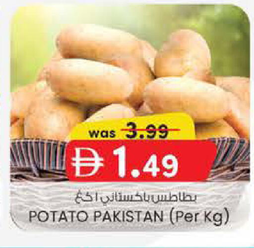 Potato from Pakistan available at K M Trading  in UAE - Fujairah