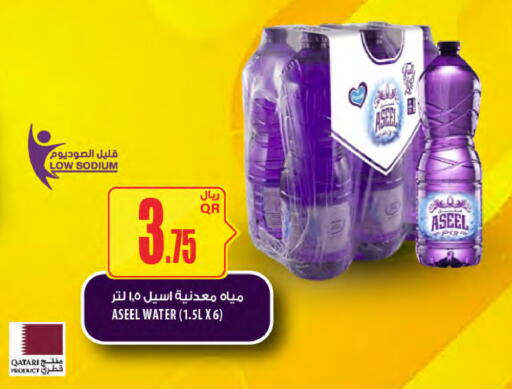 available at Al Meera in Qatar - Al-Shahaniya